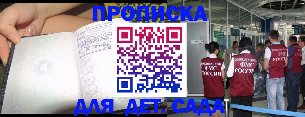 временная регистрация недорого в Ухте