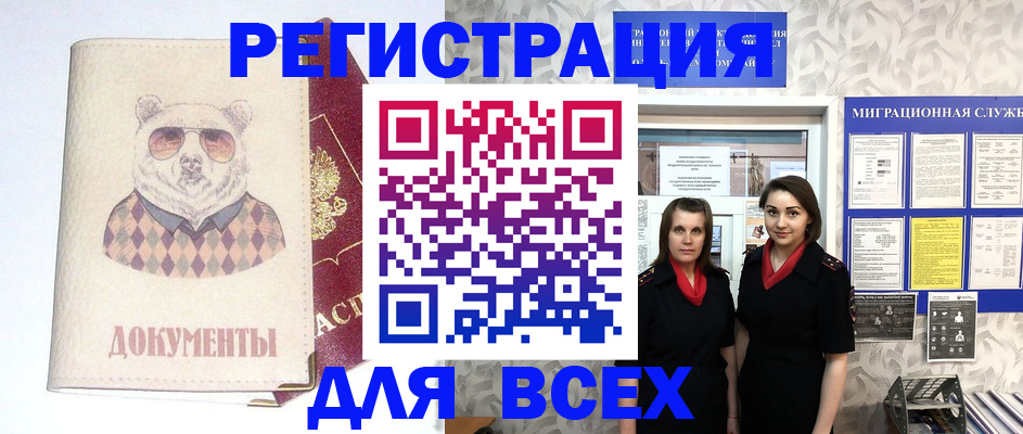 регистрация в Ухте