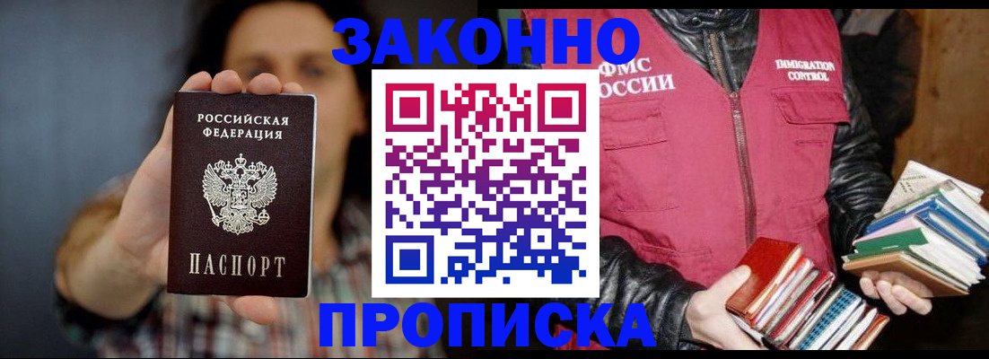 миграционный учет в Ухте