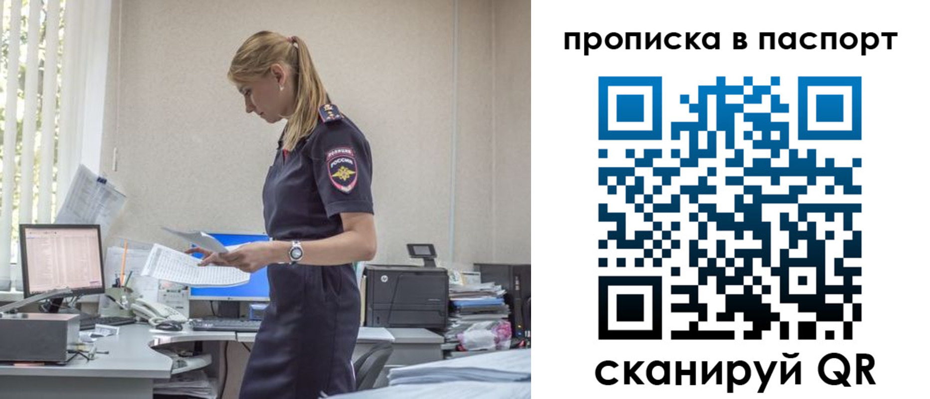 миграционный учет в Ухте