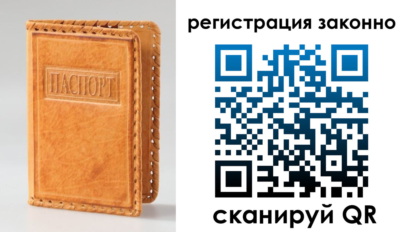 временная регистрация адрес в Ухте