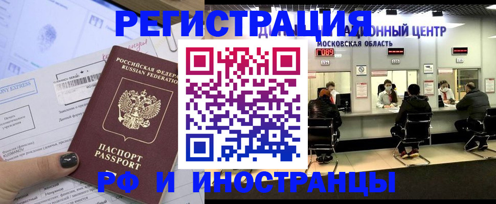 временная регистрация гарантия в Ухте