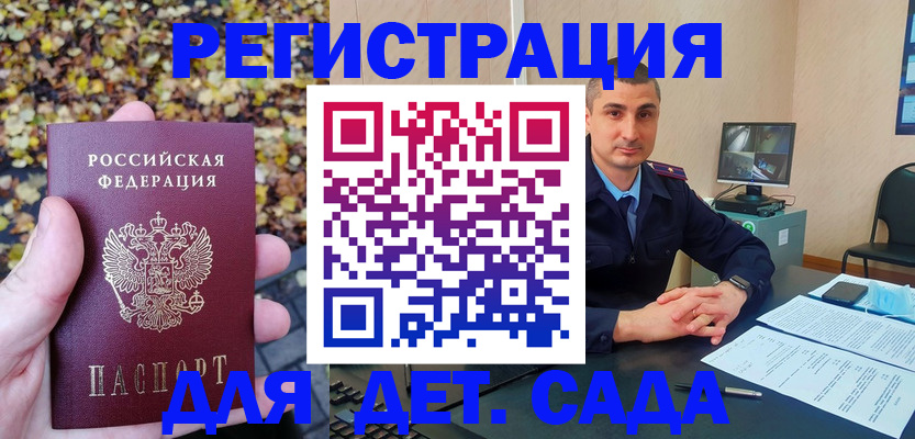 прописка штамп в Ухте