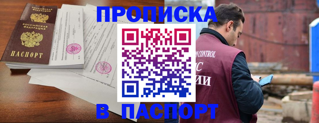 временная регистрация надежно в Ухте