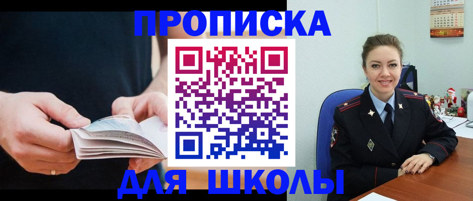 прописка иностранных граждан в Ухте