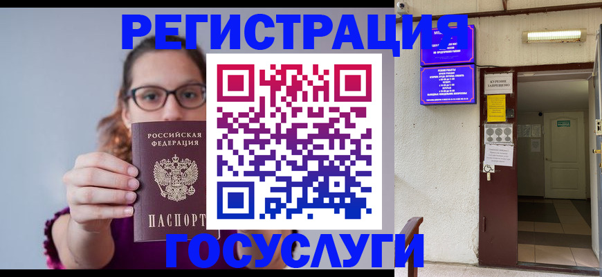 временная регистрация законно в Ухте